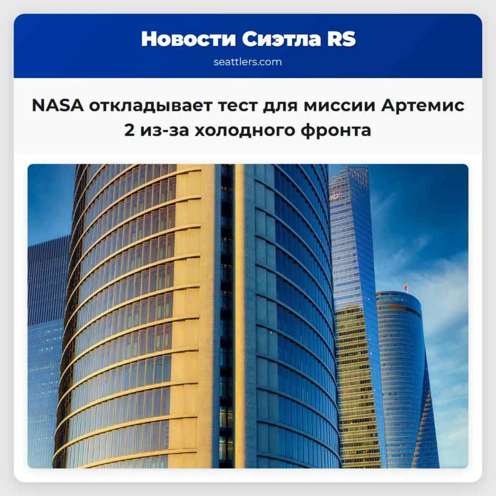 NASA откладывает тест для миссии Артемис 2 из-за