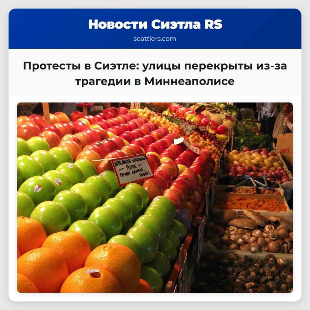 Протесты в Сиэтле: улицы перекрыты из-за трагедии