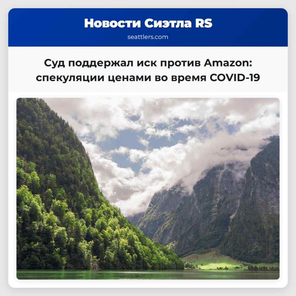 Суд поддержал иск против Amazon: спекуляции