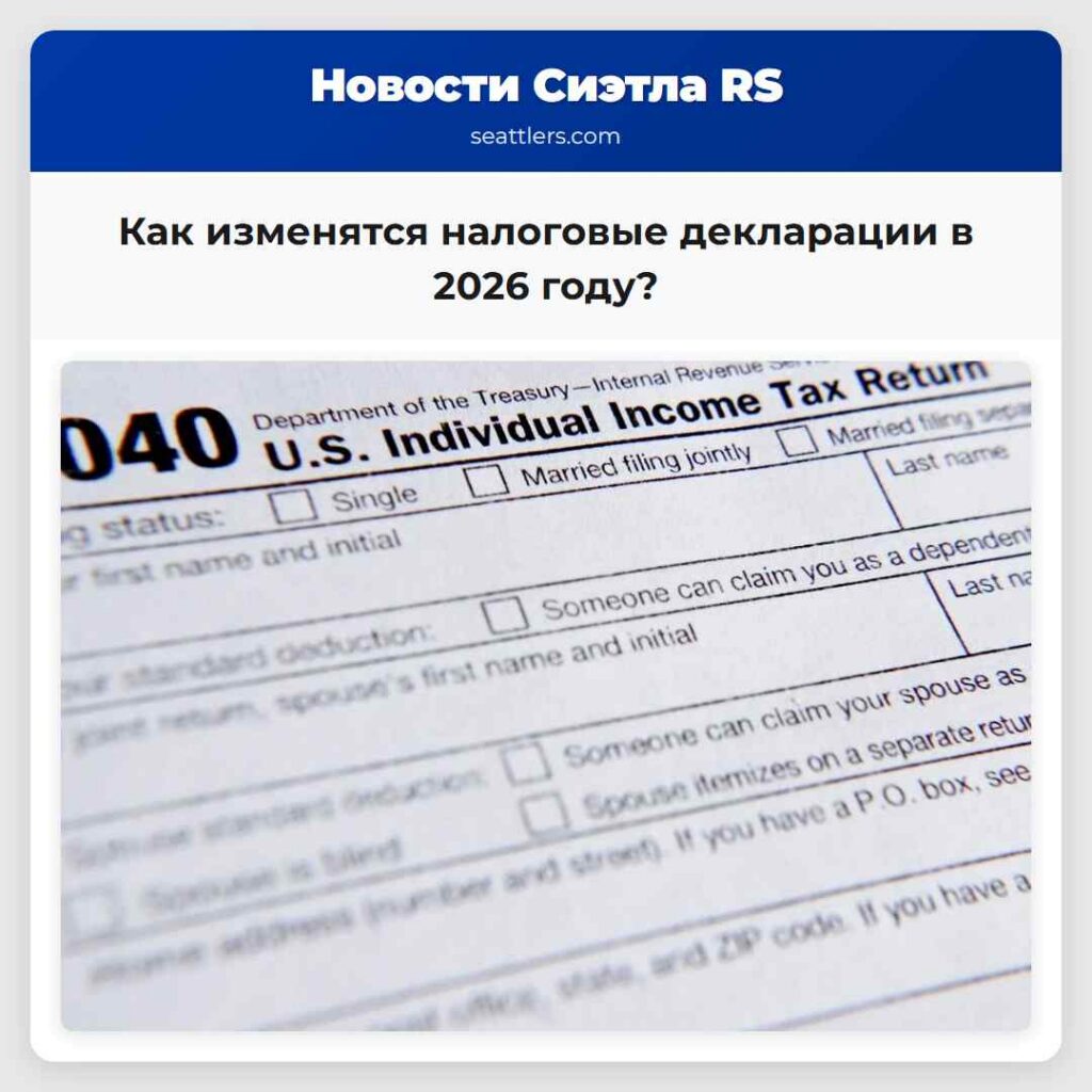 Как изменятся налоговые декларации в 2026 году?