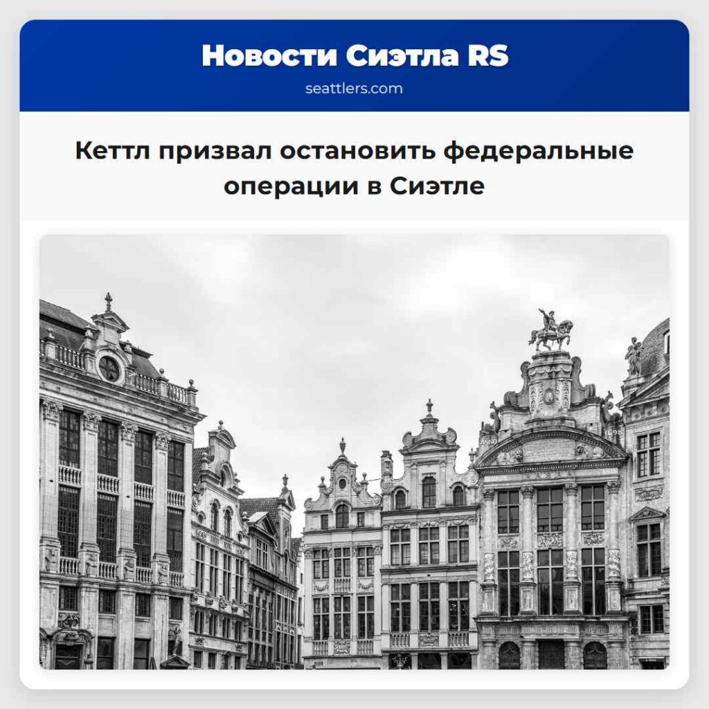 Кеттл призвал остановить федеральные операции в