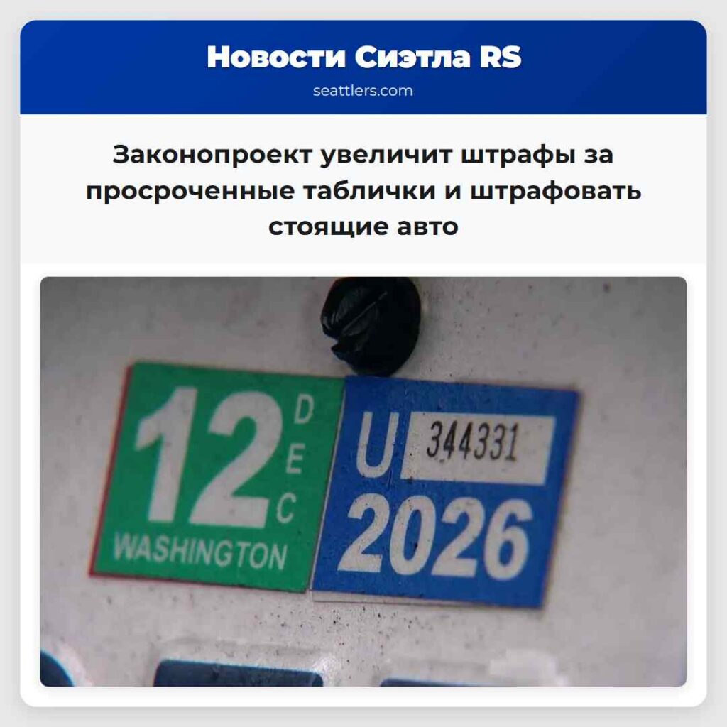 Законопроект увеличит штрафы за просроченные