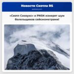 PNSN зафиксирует сейсмическую активность во время плей-офф «Сиэтл Сихоукс»