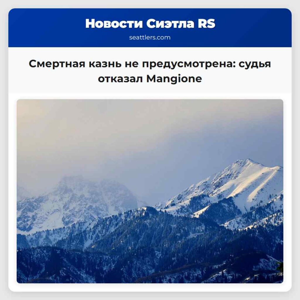 Смертная казнь не предусмотрена: судья отказал