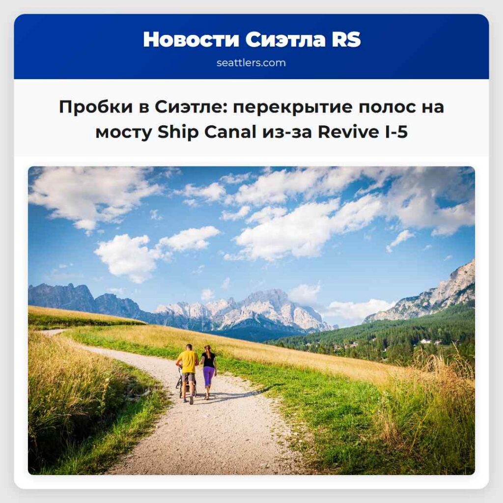 Пробки в Сиэтле: перекрытие полос на мосту Ship