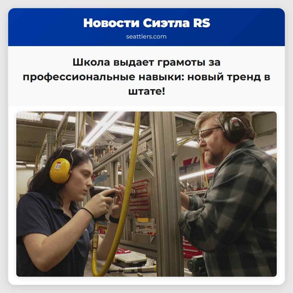 Школа выдает грамоты за профессиональные навыки: