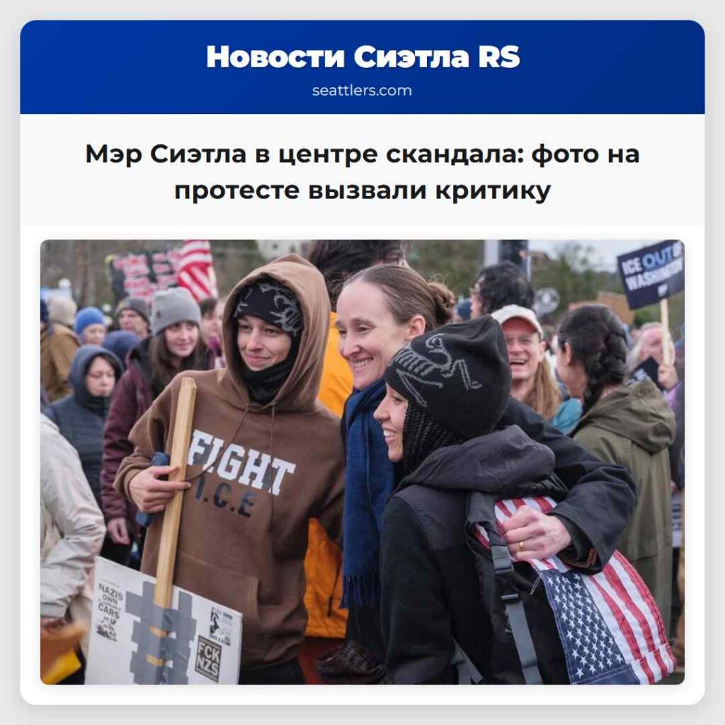 Мэр Сиэтла в центре скандала: фото на протесте