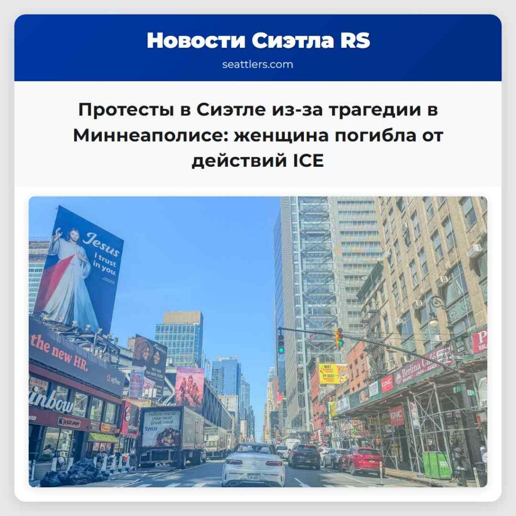 Протесты в Сиэтле из-за трагедии в Миннеаполисе: