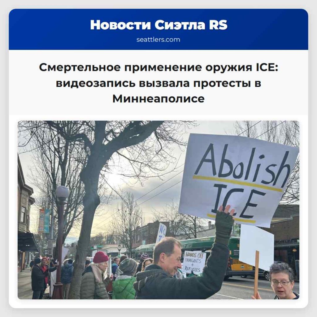 Смертельное применение оружия ICE: видеозапись