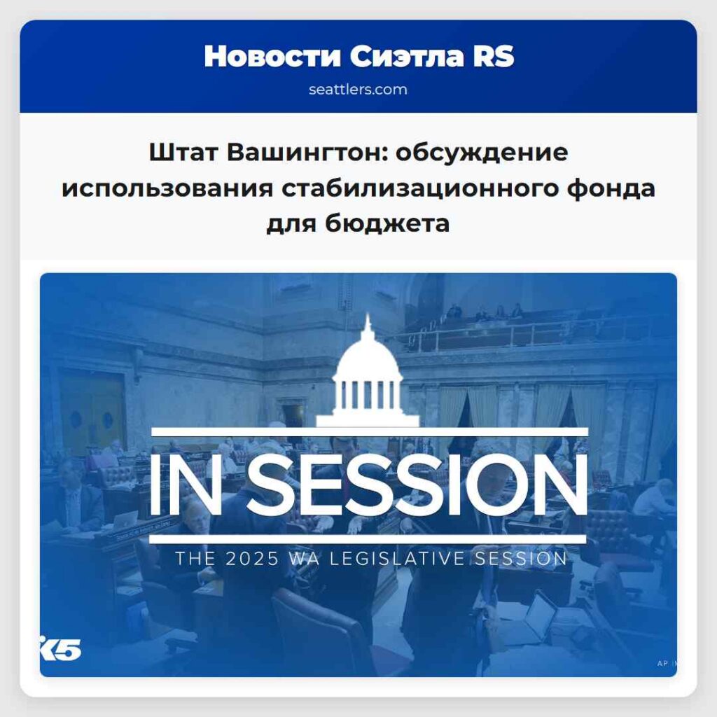 Штат Вашингтон: обсуждение использования