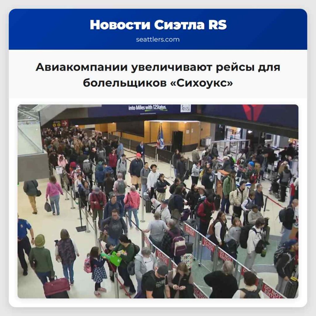 Авиакомпании увеличивают рейсы для болельщиков