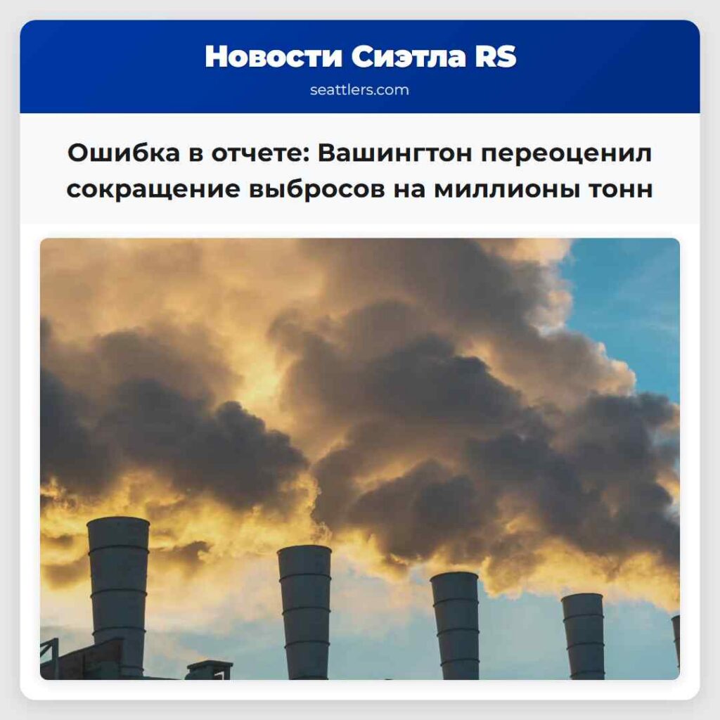 Ошибка в отчете: Вашингтон переоценил сокращение