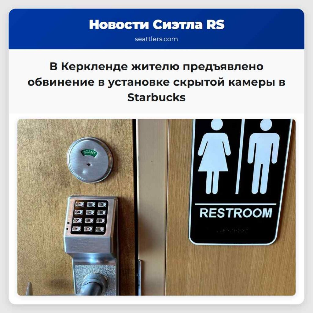 В Керкленде жителю предъявлено обвинение в