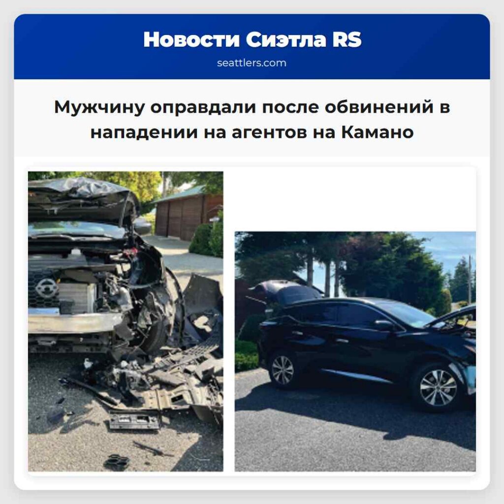 Мужчину оправдали после обвинений в нападении на