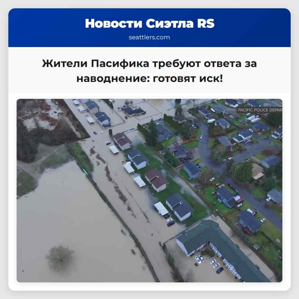 Жители Пасифика требуют ответа за наводнение: