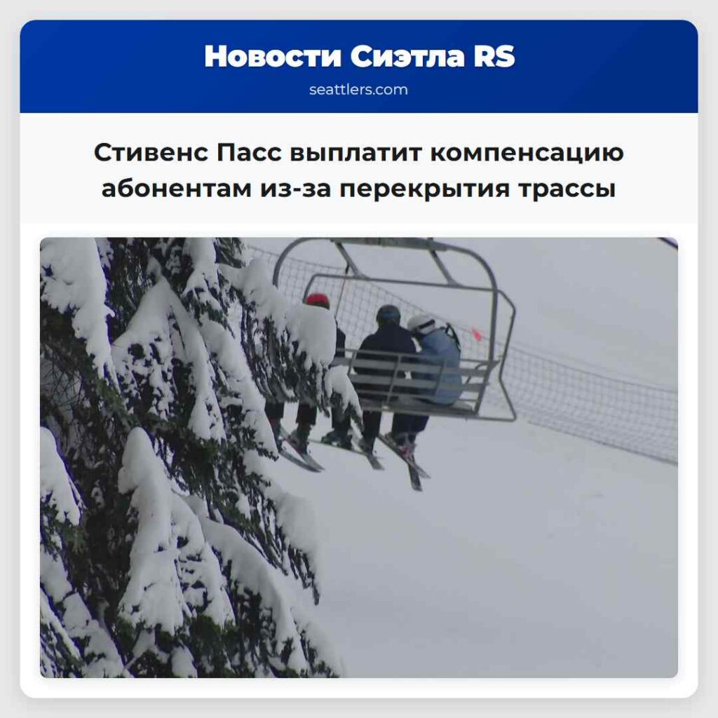 Стивенс Пасс выплатит компенсацию абонентам из-за