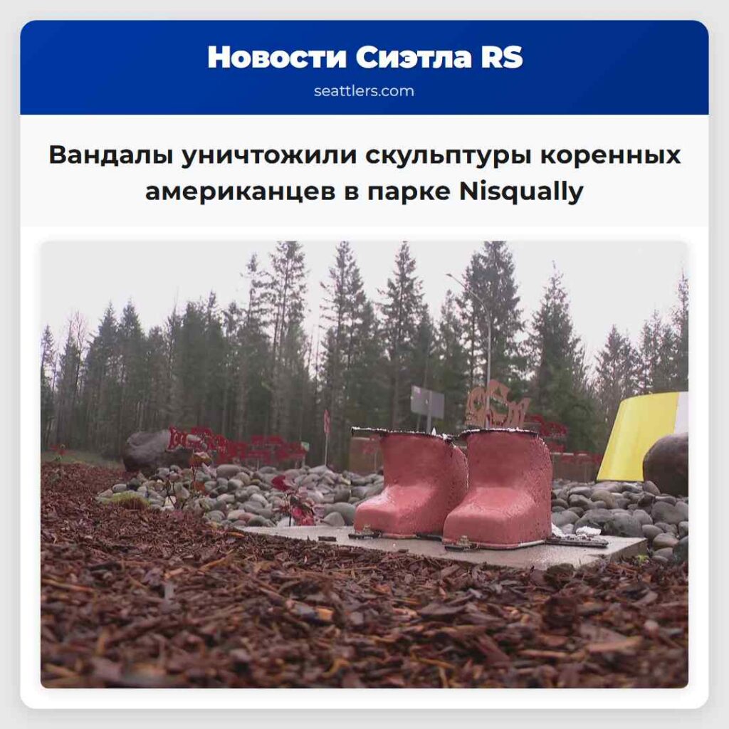 Вандалы уничтожили скульптуры коренных