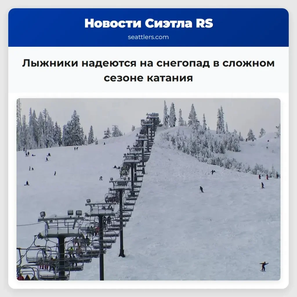 Лыжники надеются на снегопад в сложном сезоне