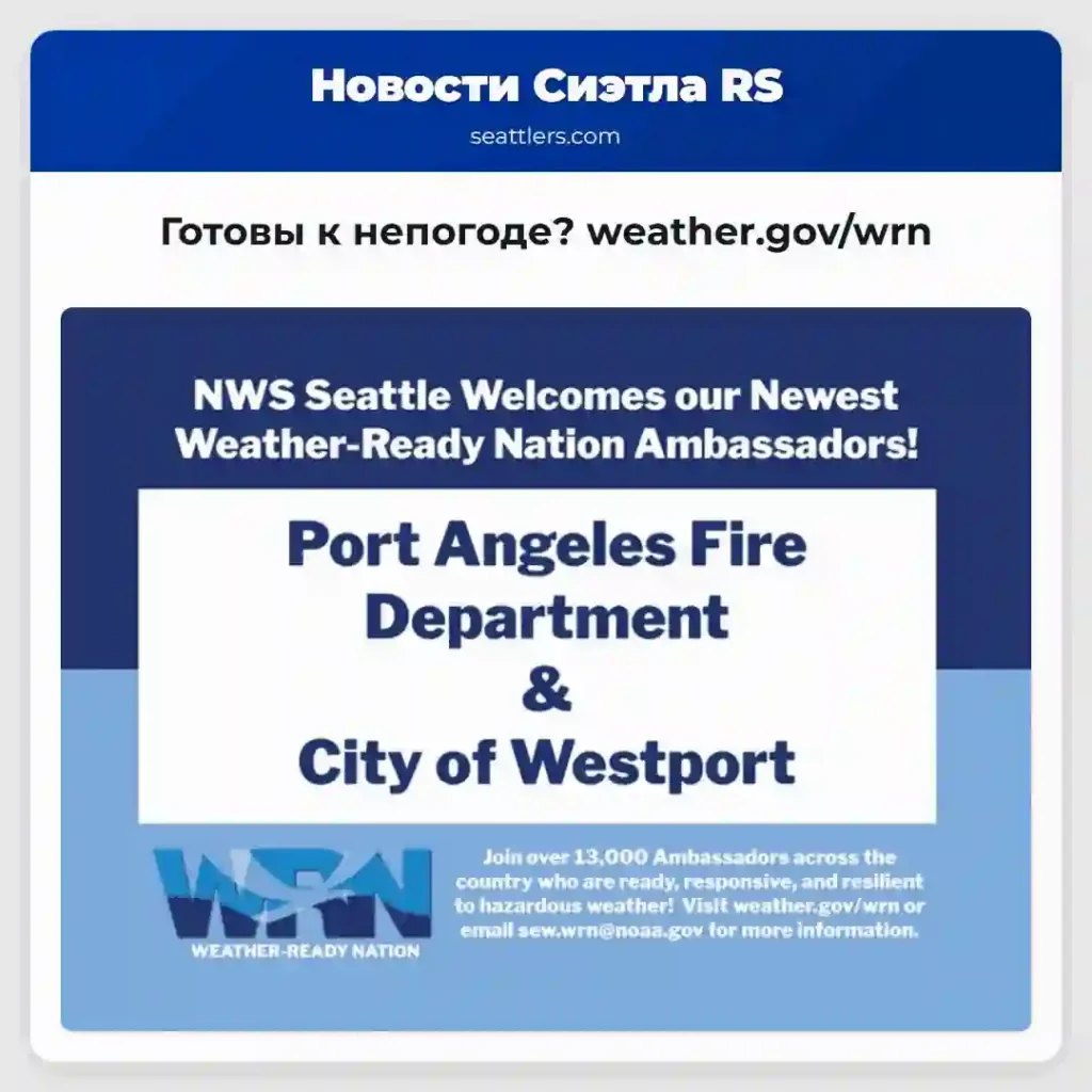 Готовы к непогоде? weather.gov/wrn