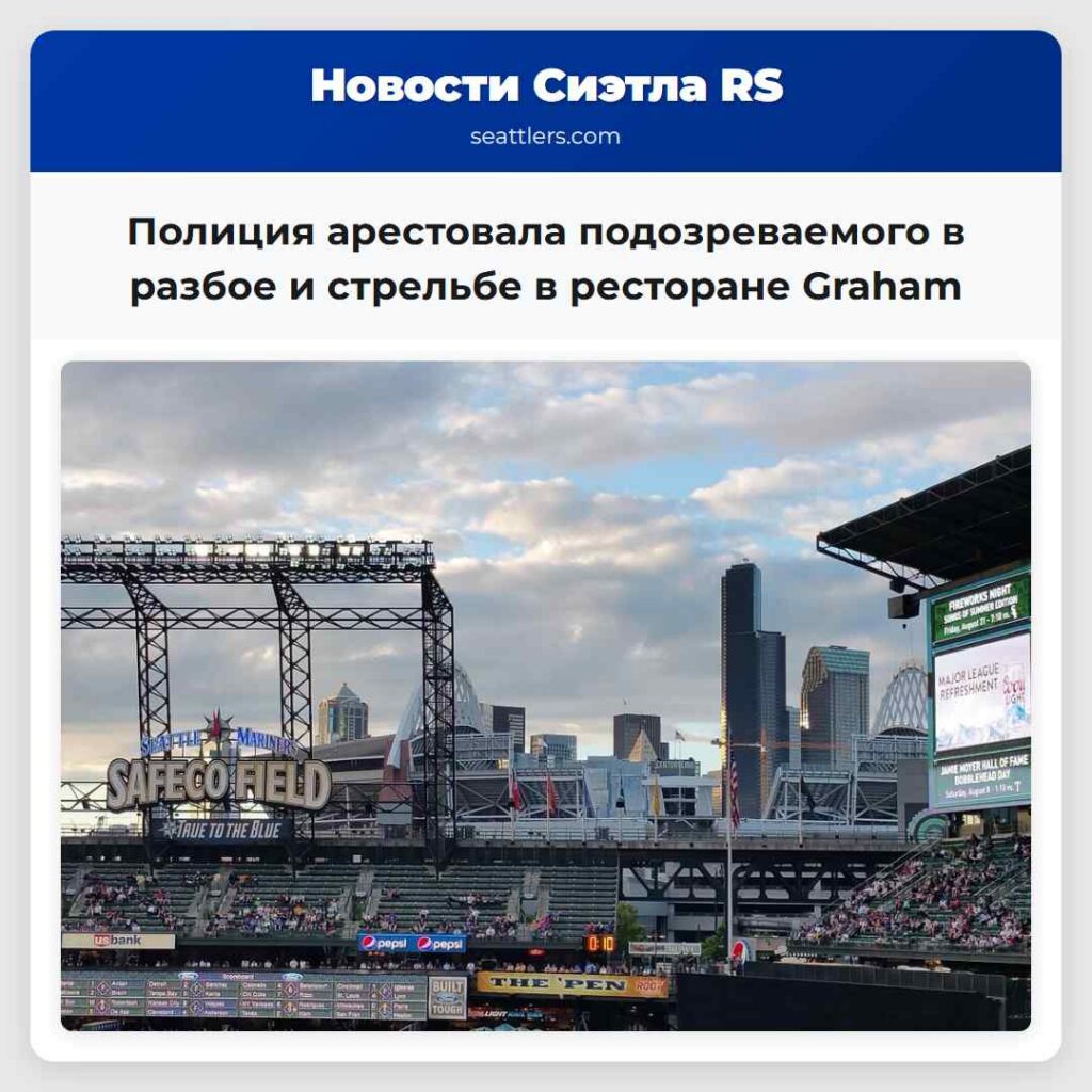 Полиция арестовала подозреваемого в разбое и