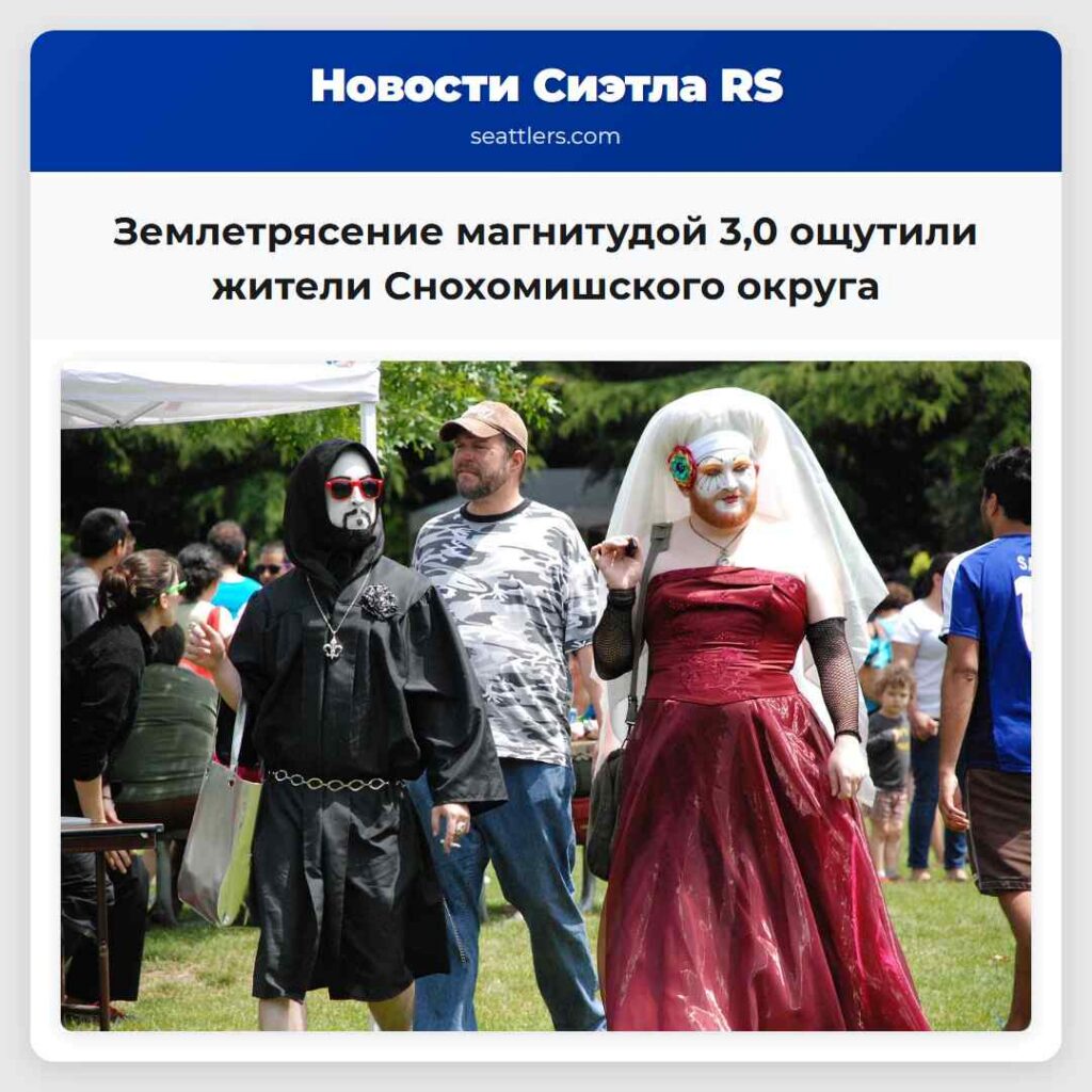 Землетрясение магнитудой 3,0 ощутили жители