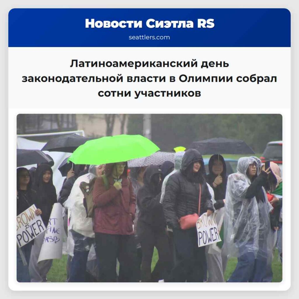 Латиноамериканский день законодательной власти в