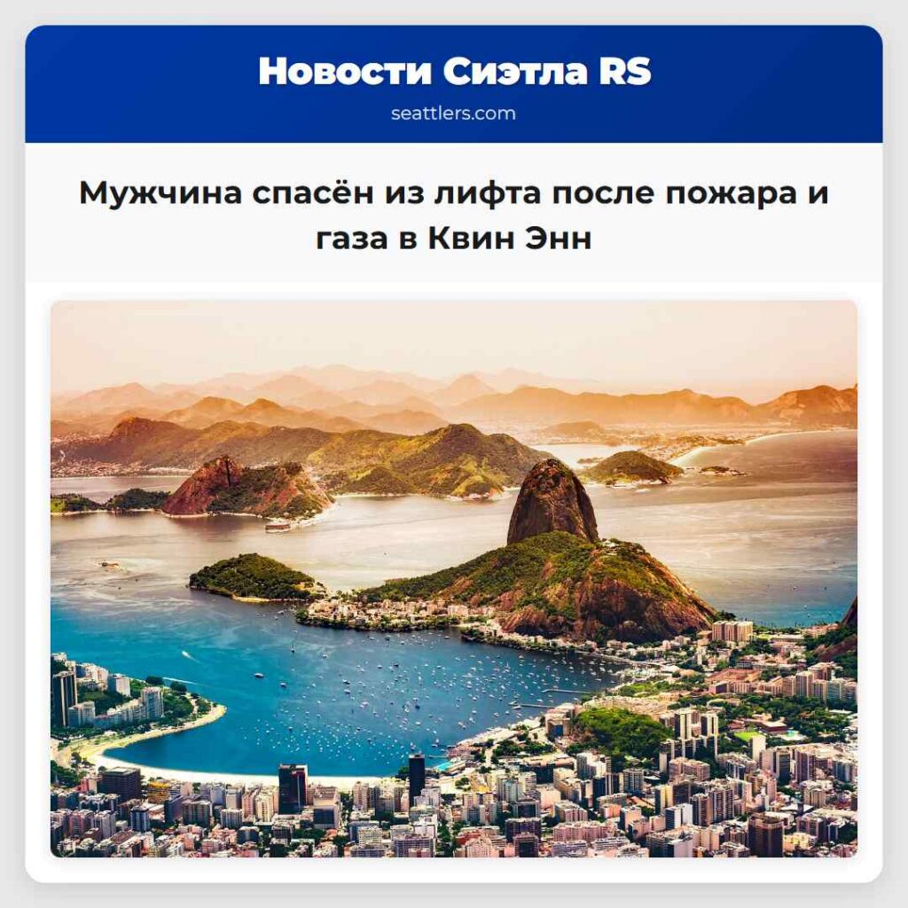 Мужчина спасён из лифта после пожара и газа в