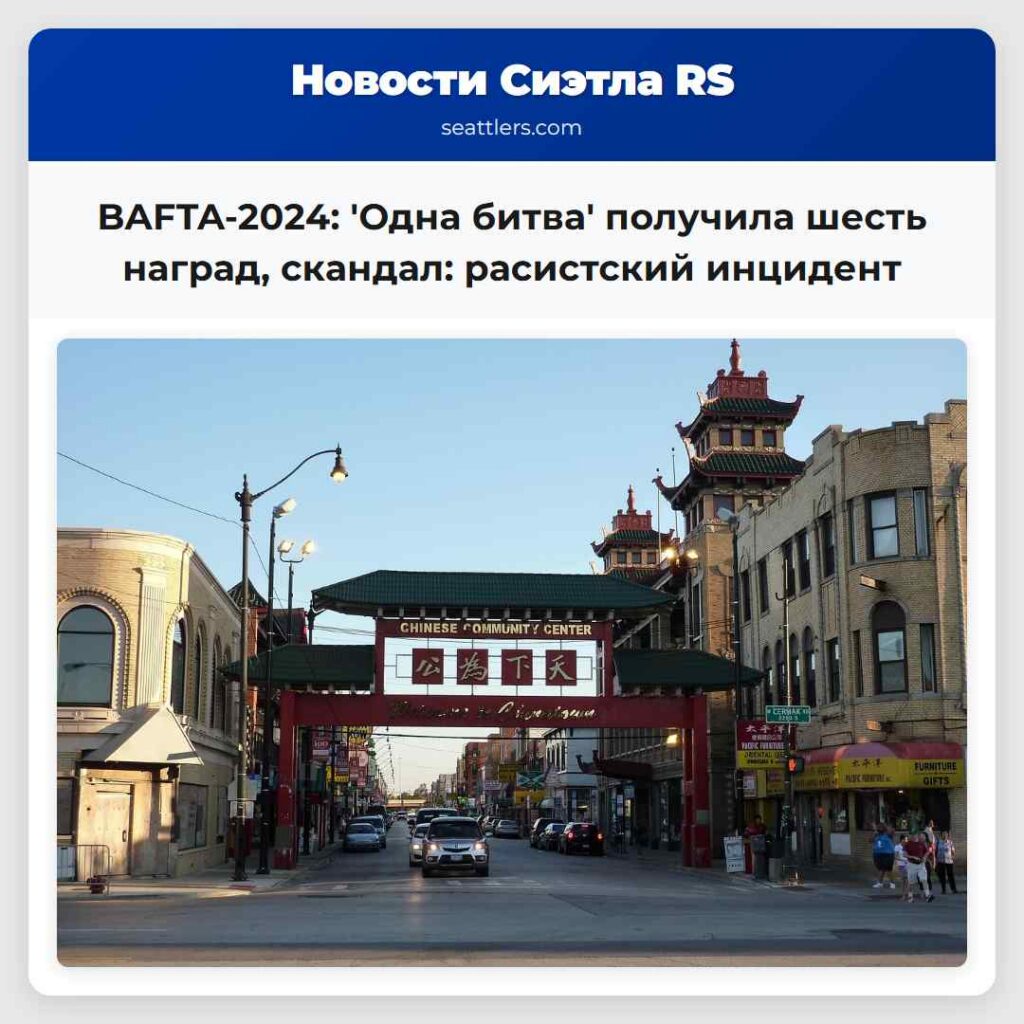 BAFTA-2024: 'Одна битва' получила шесть наград,