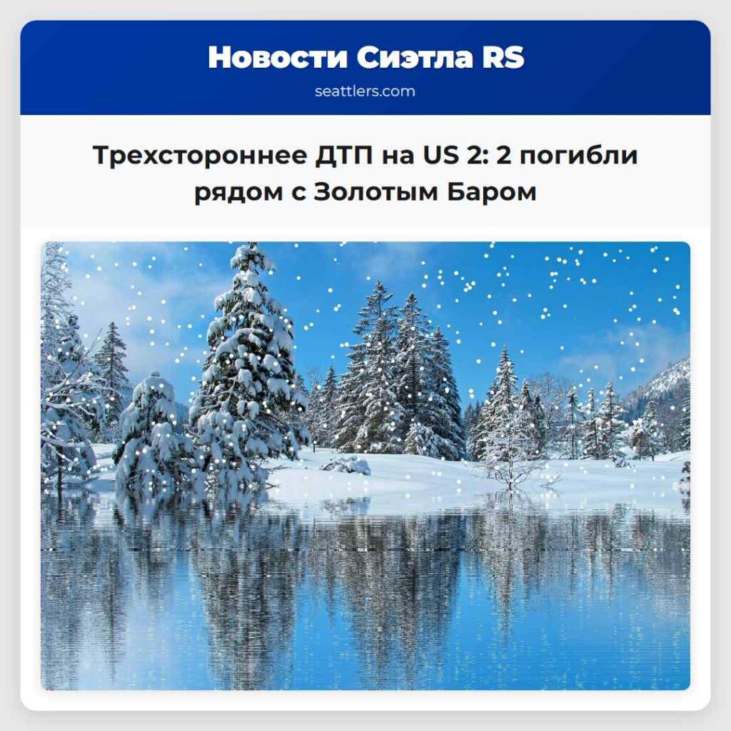 Трехстороннее ДТП на US 2: 2 погибли рядом с