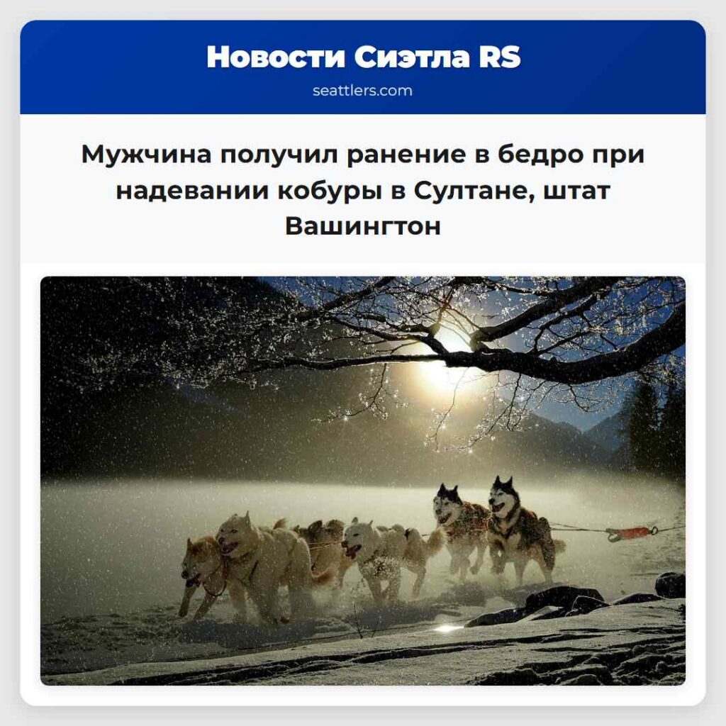 Мужчина получил ранение в бедро при надевании