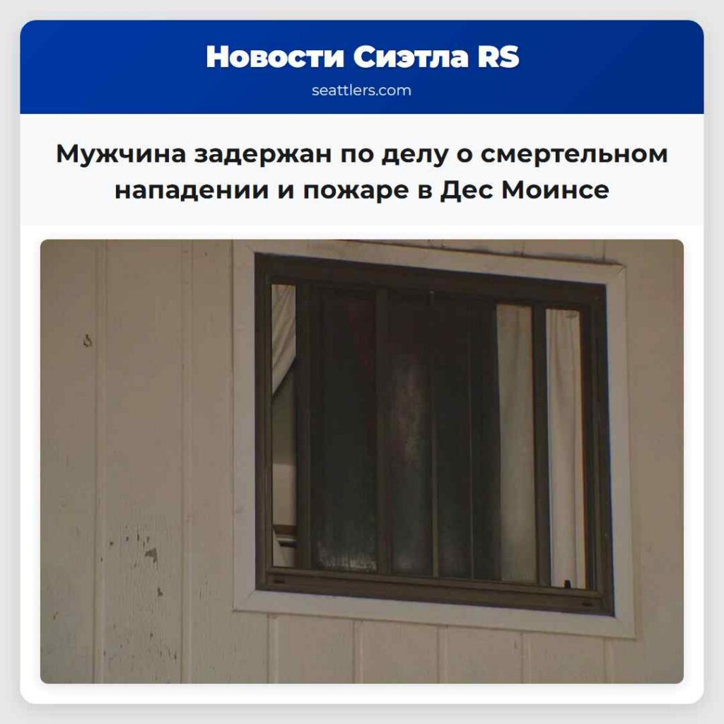 Мужчина задержан по делу о смертельном нападении