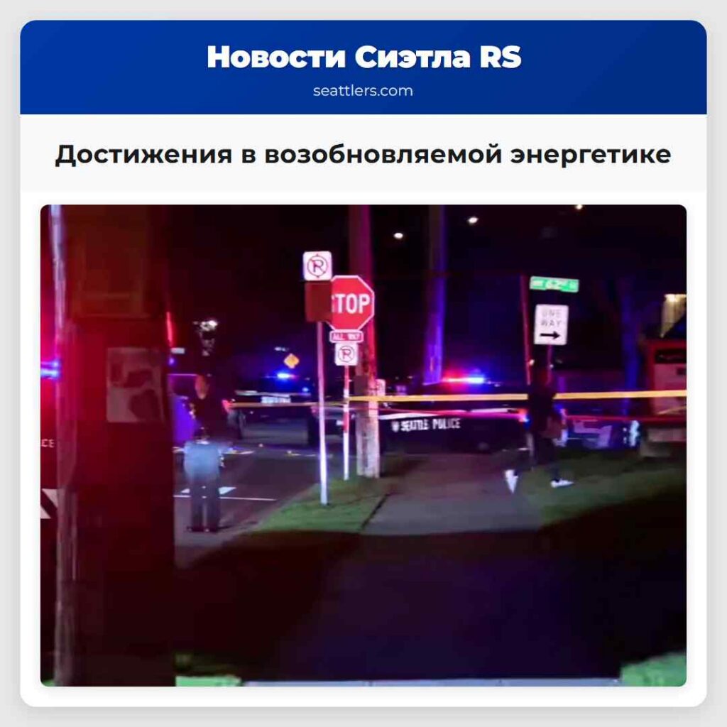 Достижения в возобновляемой энергетике