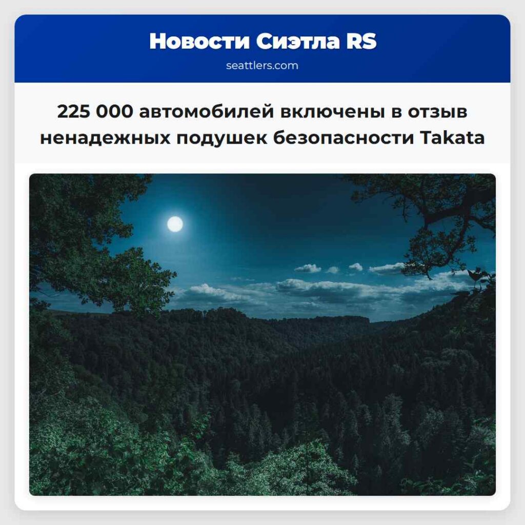 225 000 автомобилей включены в отзыв ненадежных