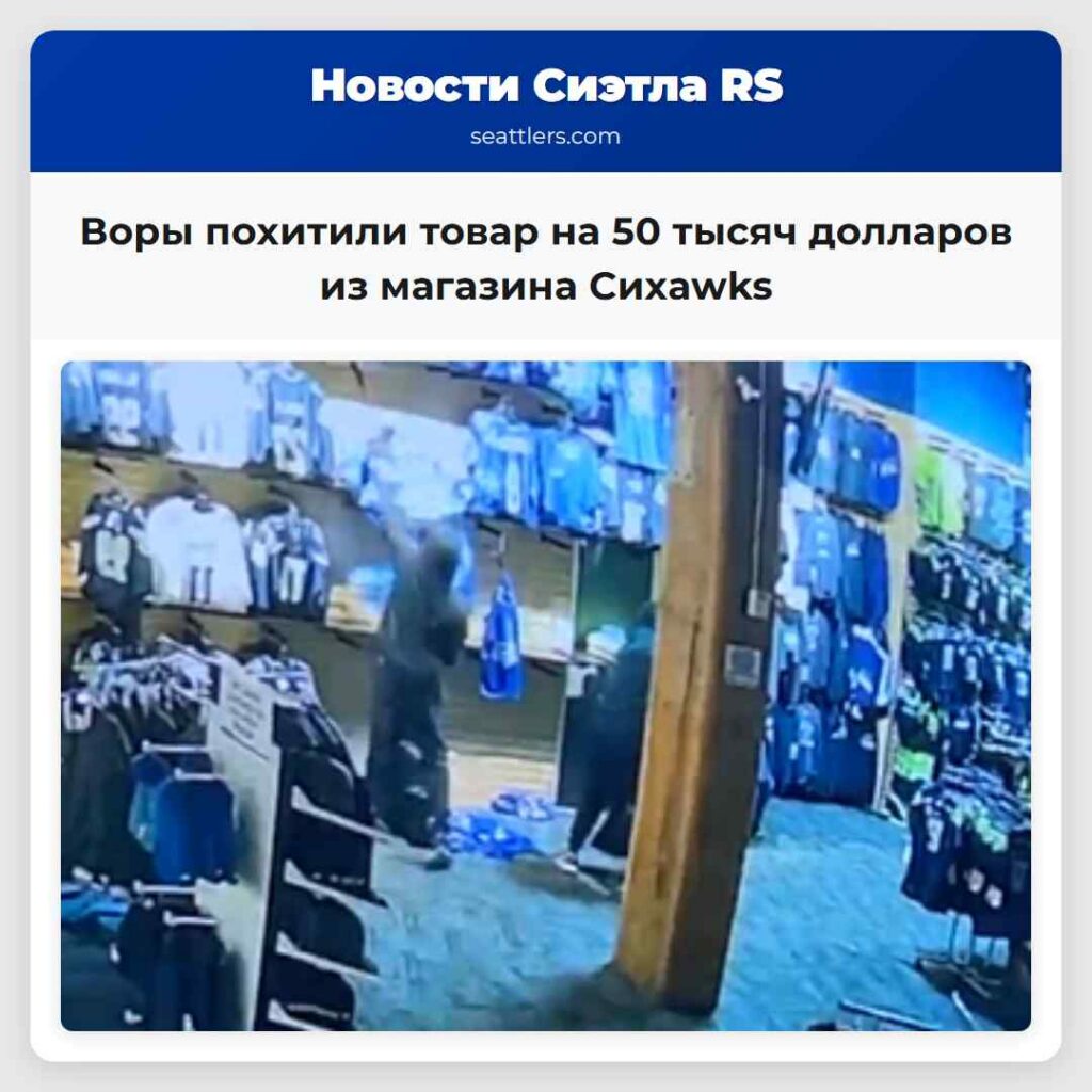 Воры похитили товар на 50 тысяч долларов из