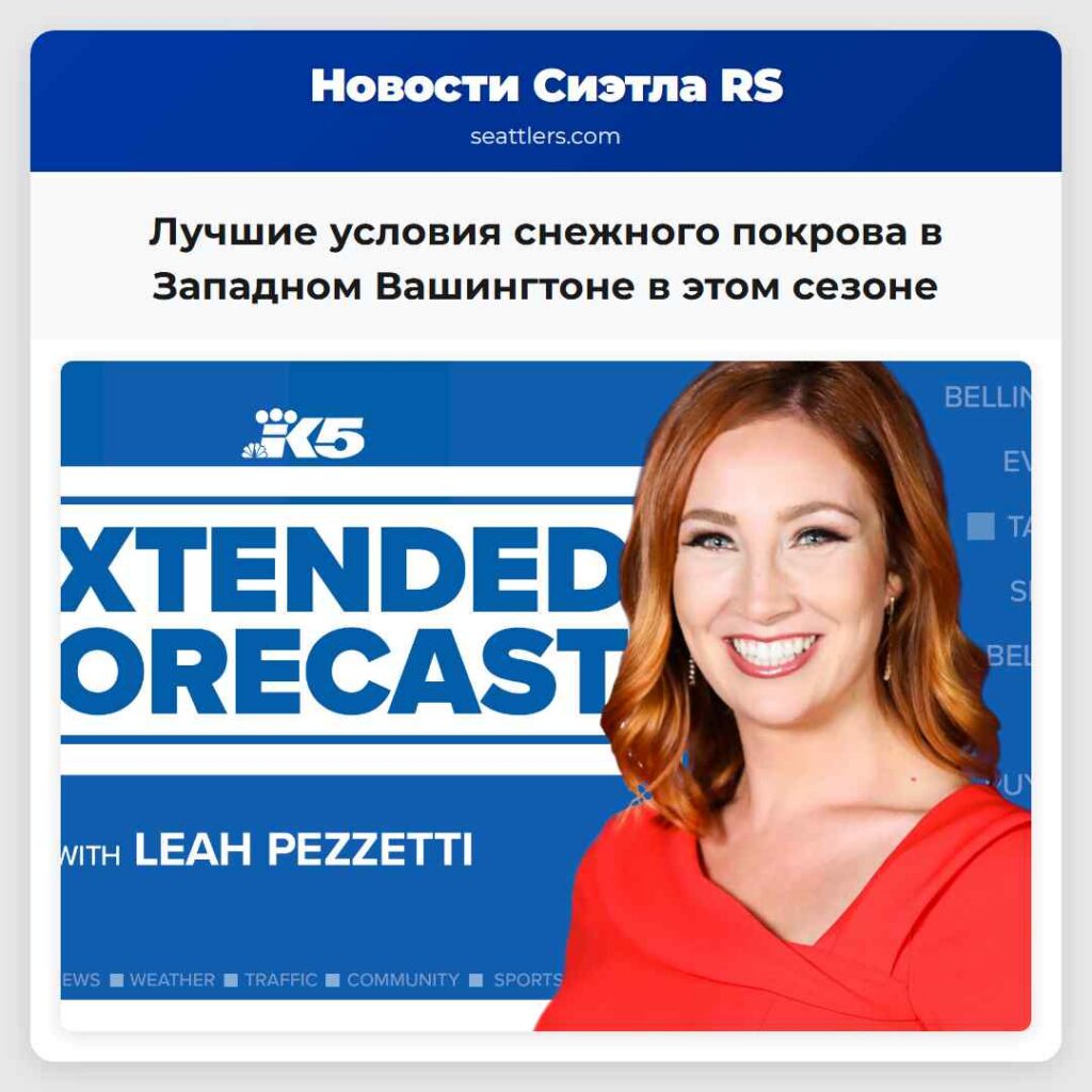 Лучшие условия снежного покрова в Западном