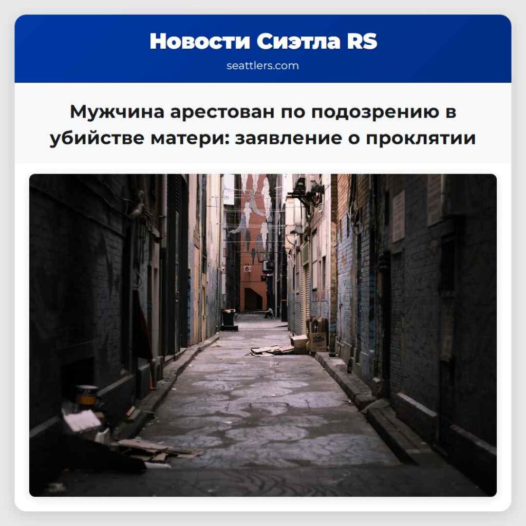 Мужчина арестован по подозрению в убийстве