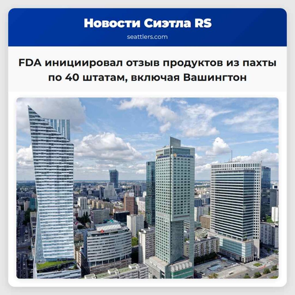 FDA инициировал отзыв продуктов из пахты по 40