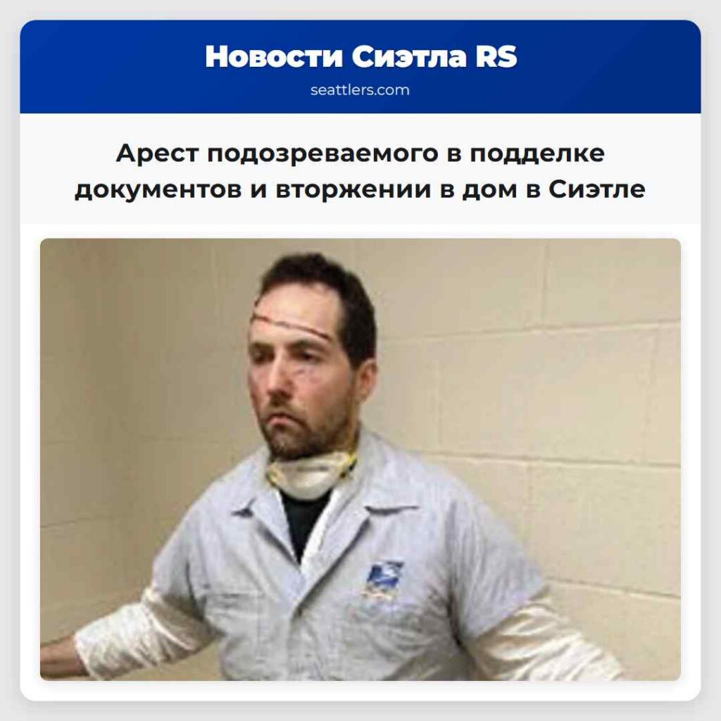 Арест подозреваемого в подделке документов и