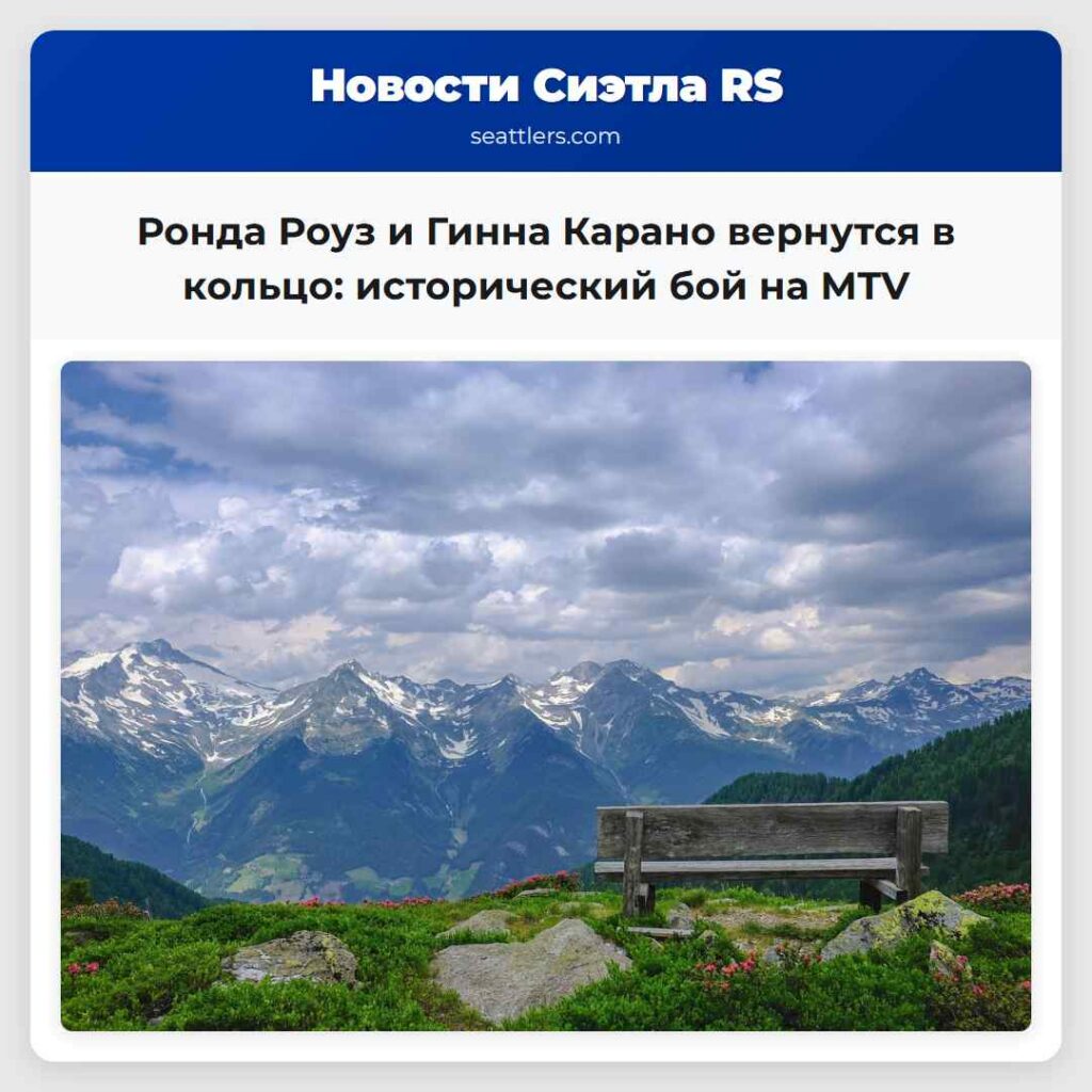 Ронда Роуз и Гинна Карано вернутся в кольцо: