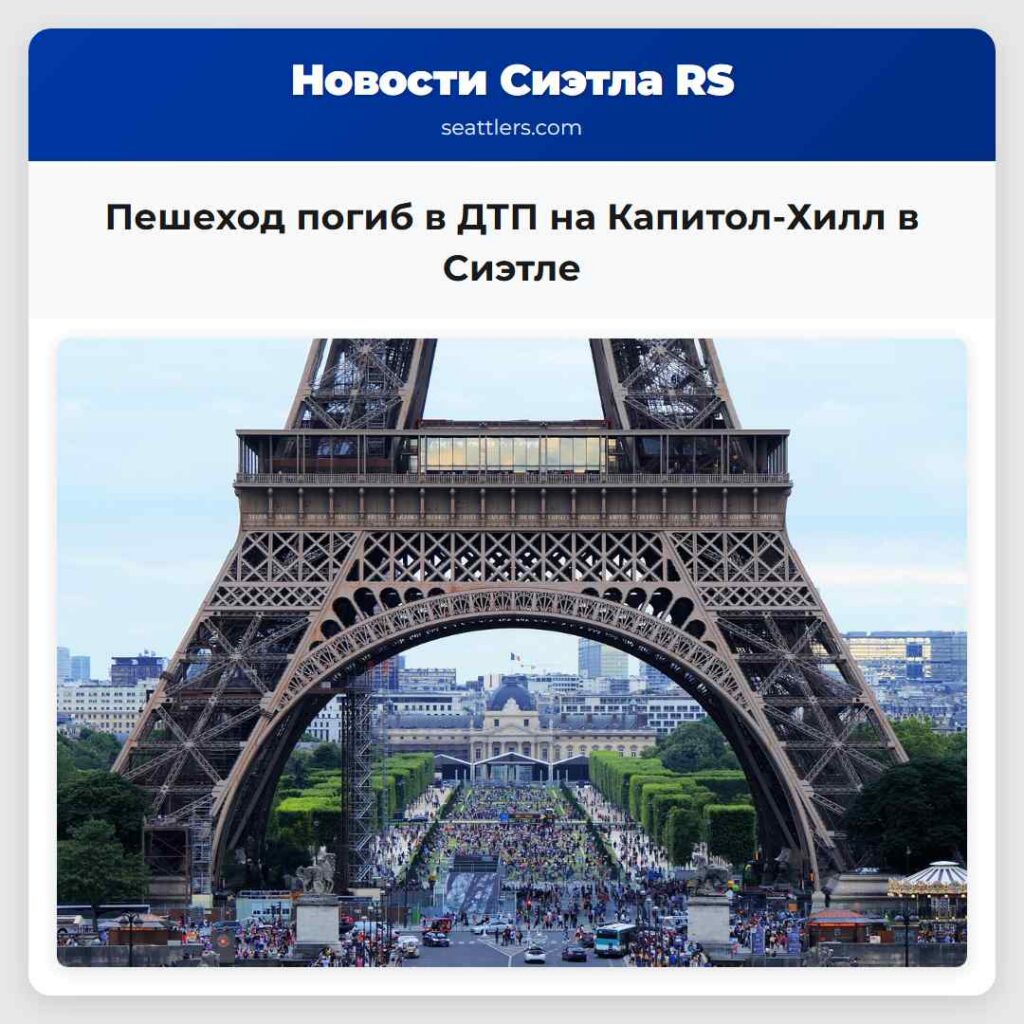 Пешеход погиб в ДТП на Капитол-Хилл в Сиэтле