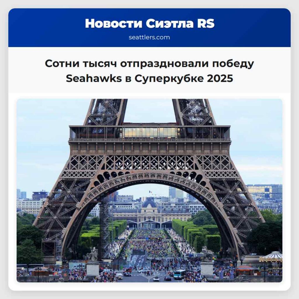 Сотни тысяч отпраздновали победу Seahawks в