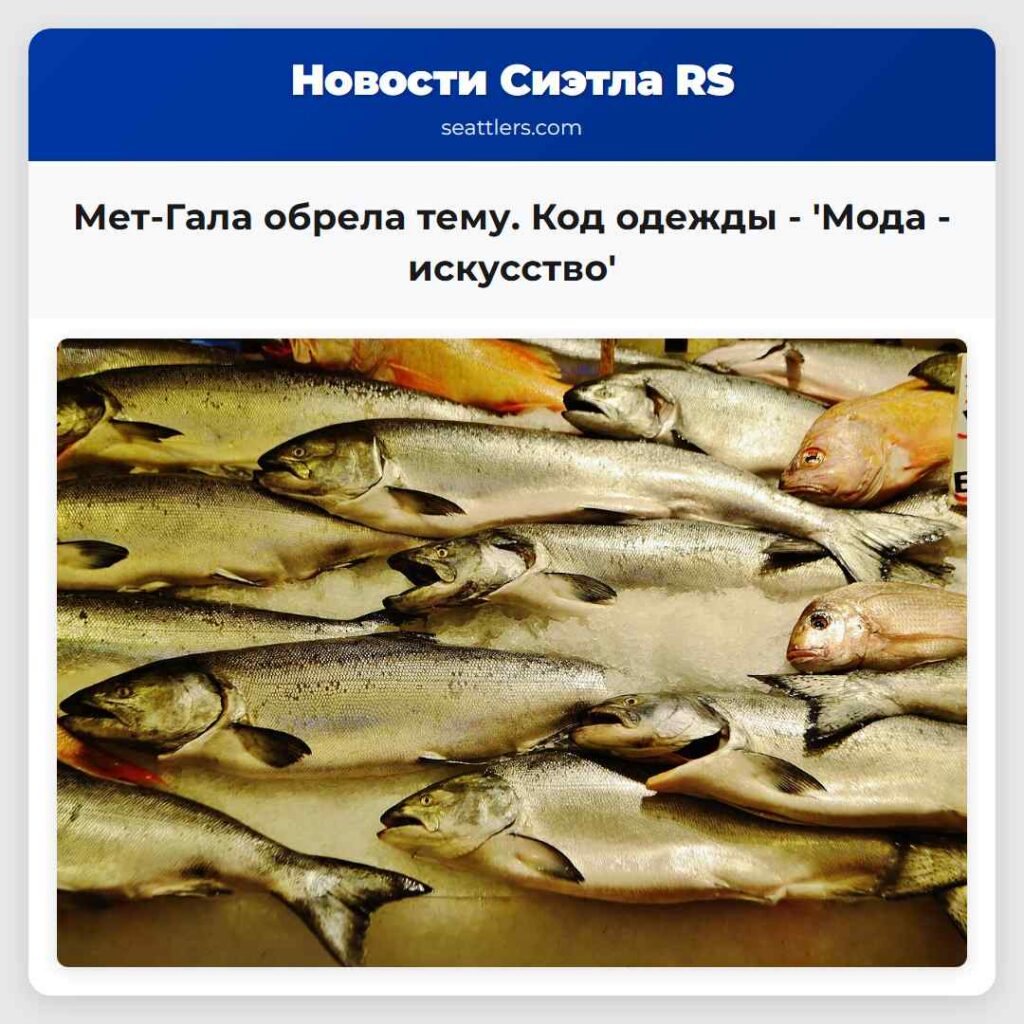 Мет-Гала обрела тему. Код одежды - 'Мода -