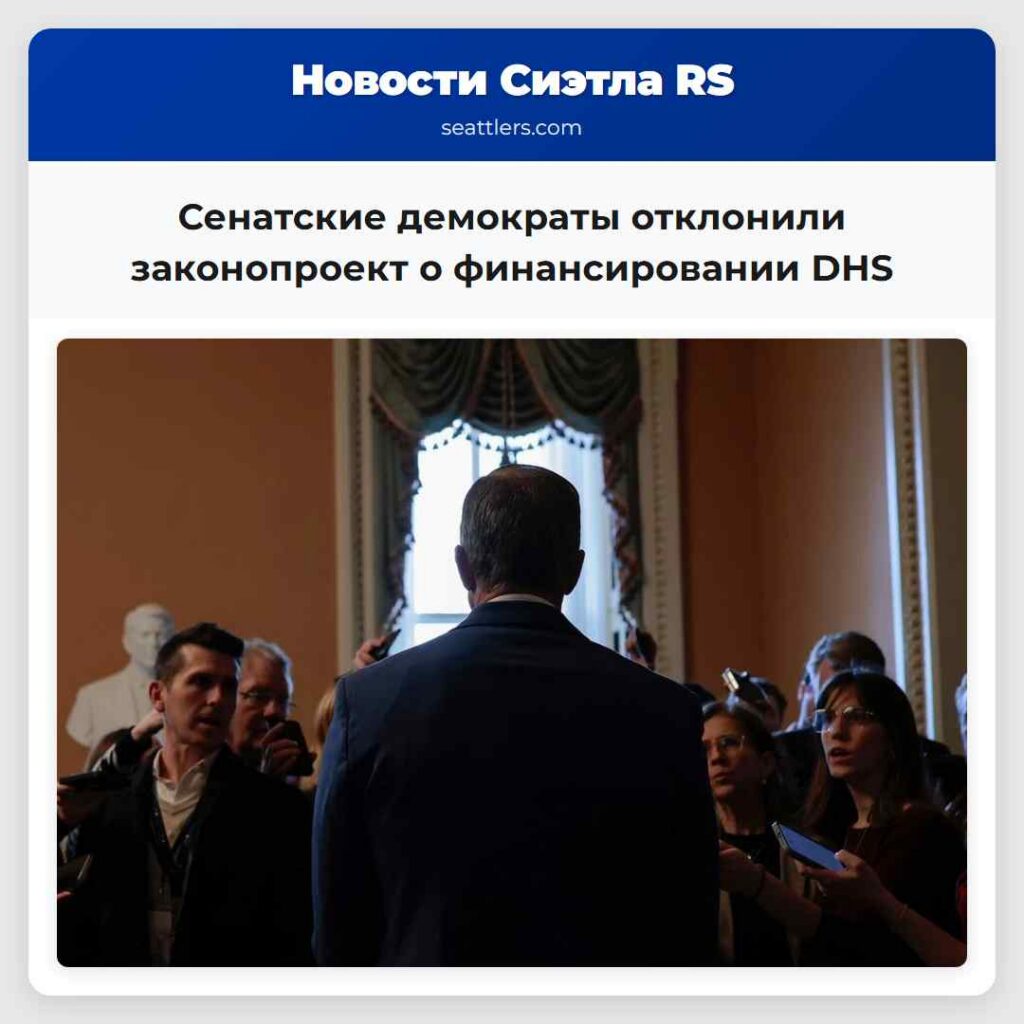 Сенатские демократы отклонили законопроект о