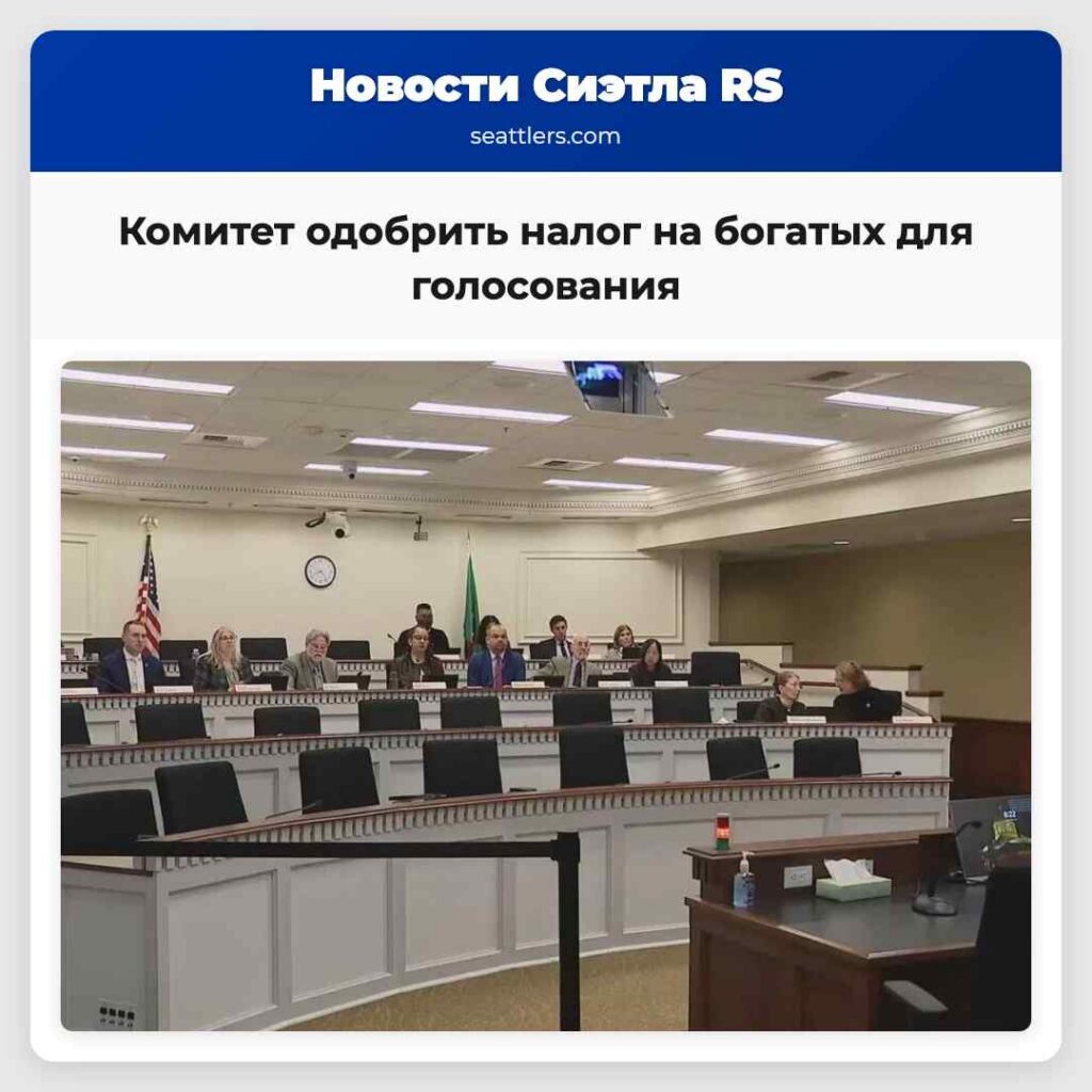 Комитет одобрить налог на богатых для голосования