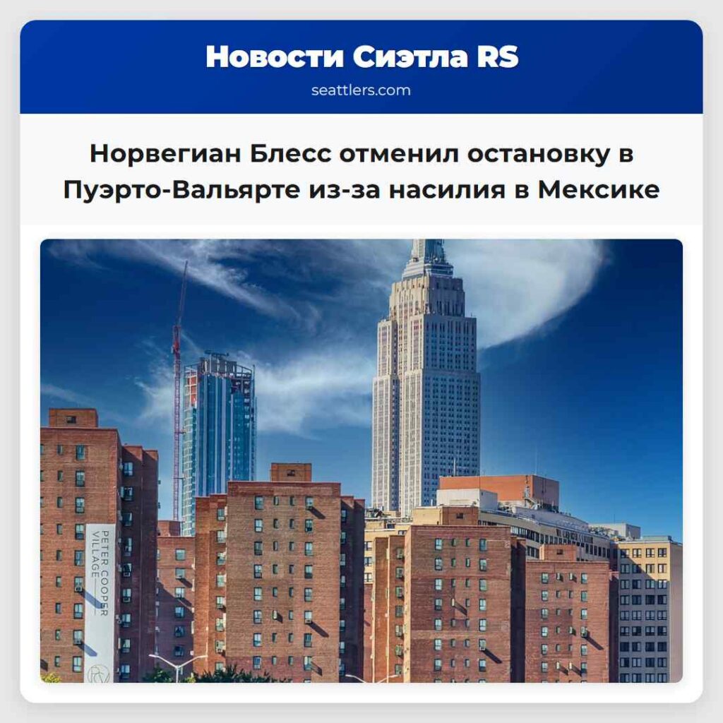 Норвегиан Блесс отменил остановку в