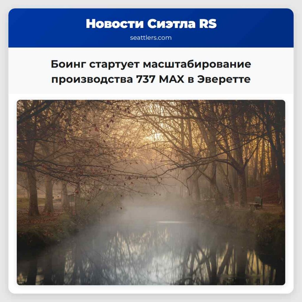 Боинг стартует масштабирование производства 737