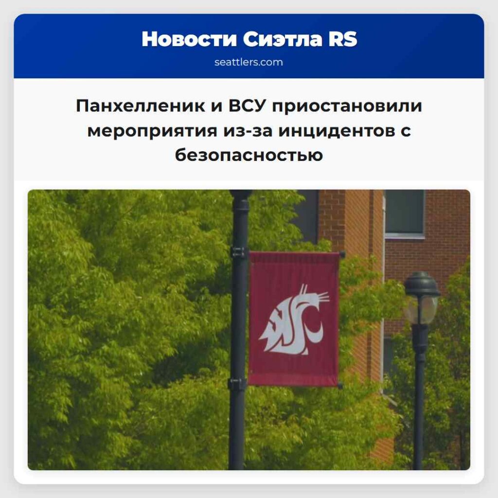 Панхелленик и ВСУ приостановили мероприятия из-за