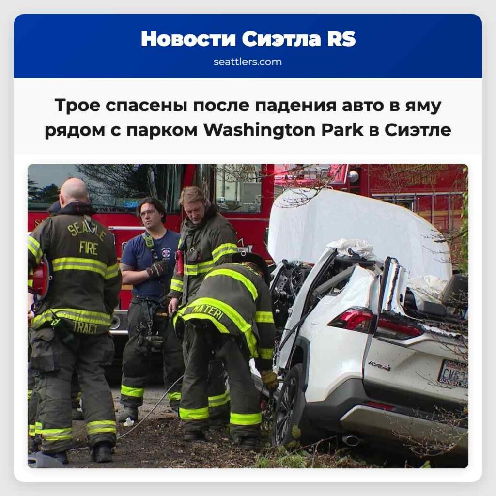 Трое спасены после падения авто в яму рядом с