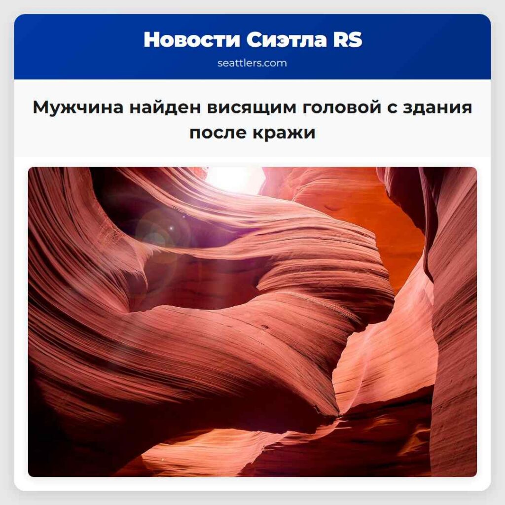 Мужчина найден висящим головой с здания после