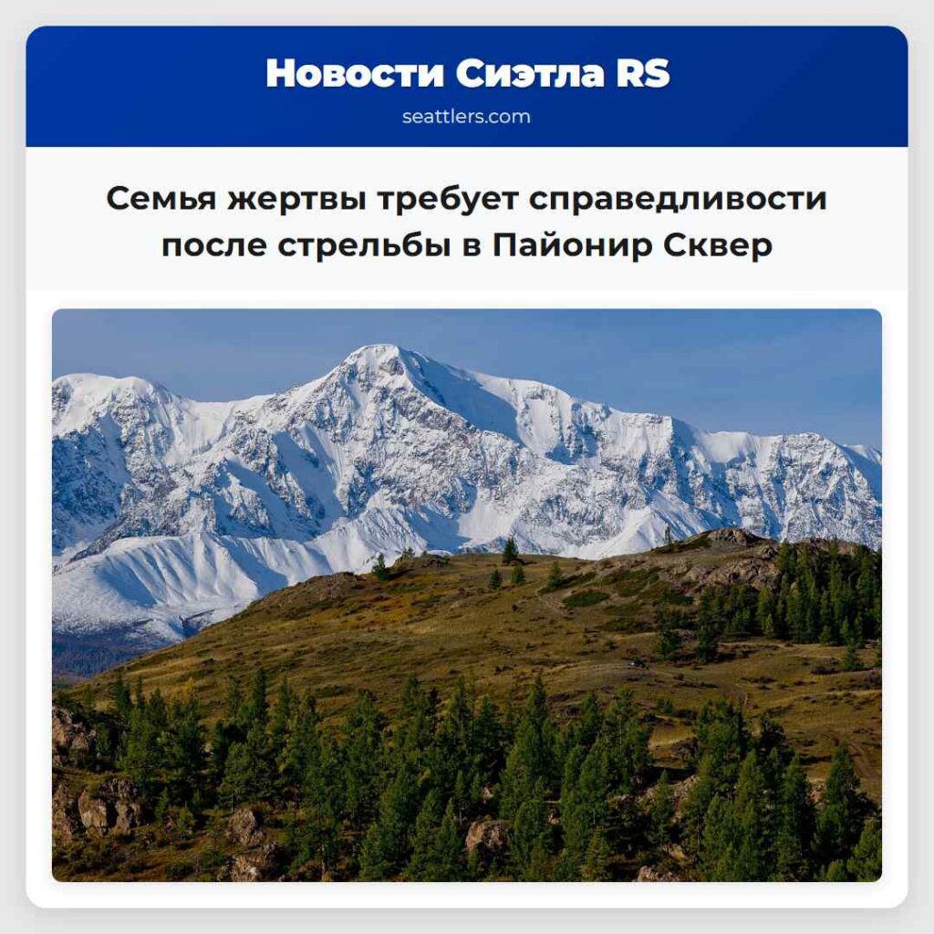 Семья жертвы требует справедливости после
